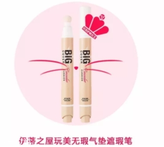 2018遮瑕筆什么牌子好？八款遮瑕筆趕走痘痘黑眼圈
