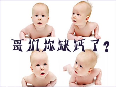 嬰幼兒缺鈣會有什么癥狀表現(xiàn)？4大表現(xiàn)需注意