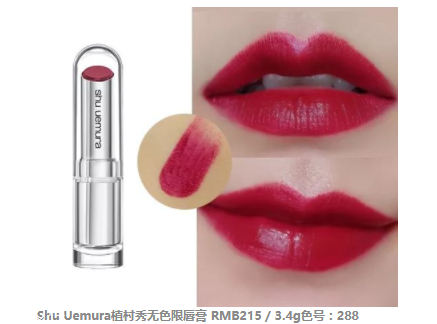 2018開(kāi)年爆款色莓果紫，怎么涂更美？