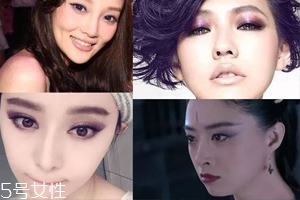 2018開(kāi)年爆款色莓果紫，怎么涂更美？