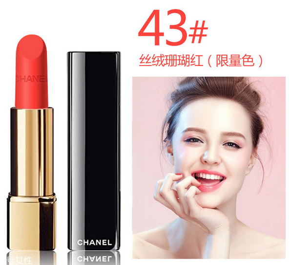香奈兒口紅哪款好？顯白色號推薦