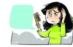 頭發(fā)為什么會掉？毛囊想休息了
