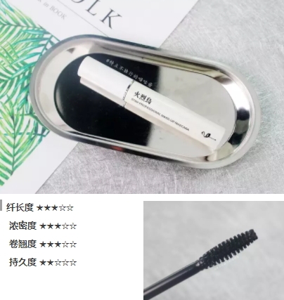 2018國產(chǎn)睫毛膏哪個牌子好？國牌完爆日韓歐美睫毛膏