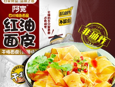 阿寬紅油面皮多少錢？網(wǎng)紅面皮哪里有賣