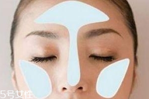 T字區(qū)有哪些肌膚問題？T字區(qū)保養(yǎng)大全