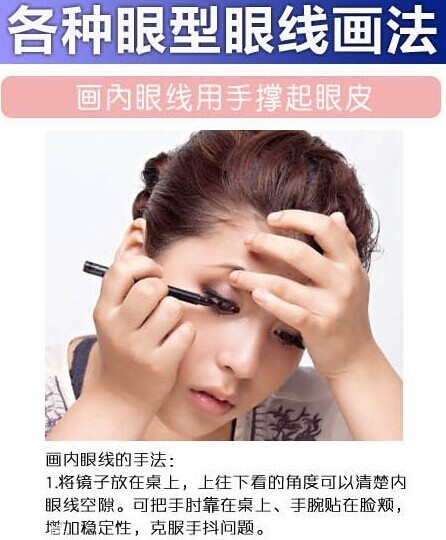 2018最流行的眼線畫(huà)法有幾種？新手最容易犯的眼線誤區(qū)