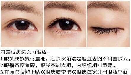 2018最流行的眼線畫(huà)法有幾種？新手最容易犯的眼線誤區(qū)