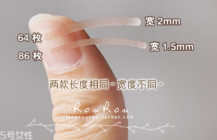 大創(chuàng)雙眼皮貼64和86哪款好？化妝的十大禁忌