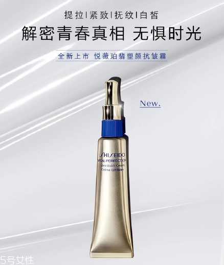 資生堂悅薇珀翡塑顏抗皺霜怎么樣？資生堂悅薇系列成分介紹