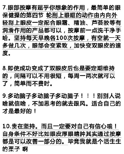內(nèi)雙如何自然的變成雙眼皮？內(nèi)雙和單眼皮的區(qū)別