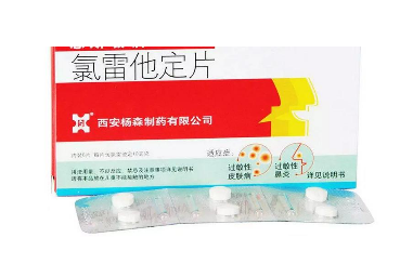 息斯敏喂奶可以吃嗎？哺乳期禁吃息斯敏