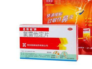 息斯敏又叫什么藥名？這個名字你肯定不知道