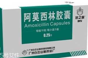 阿莫西林會(huì)引起霉菌嗎？阿莫西林遵醫(yī)囑服用