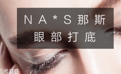 眼部打底有什么用？用和不用有區(qū)別