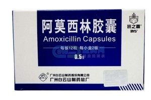 阿莫西林會(huì)傷肝嗎？藥品都會(huì)對(duì)肝造成傷害