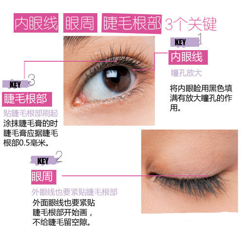 單眼皮怎么化大眼妝？媲美開眼角的大眼妝