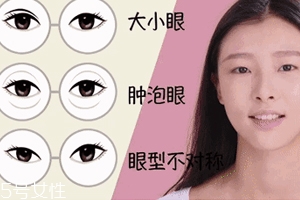 腫泡眼如何畫(huà)出高級(jí)眼妝？3步變俏麗眼眸