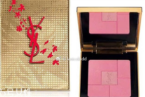 ysl2018中國新年腮紅盤什么時(shí)候上市？持久度驚人