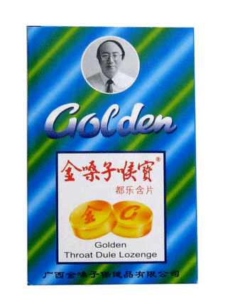 金嗓子喉寶嬰兒能吃嗎？嬰兒慎吃金嗓子