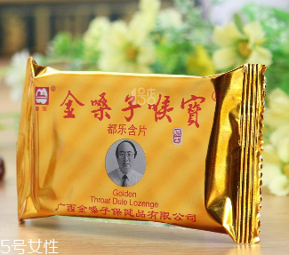 金嗓子喉寶管用嗎？潤喉糖最好的選擇