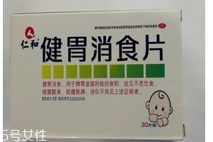 健胃消食片是處方藥嗎？健胃消食片無需處方即可購買
