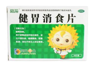 健胃消食片會(huì)回奶嗎？山楂引起回奶