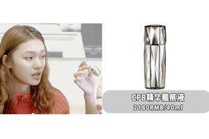 CPB精華肌底液適合敏感皮嗎？成分溫和