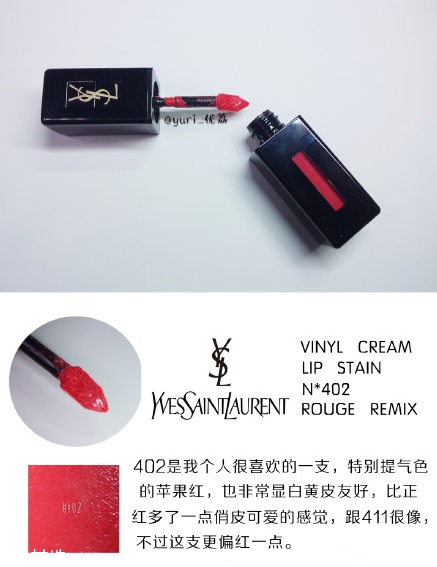 ysl圣羅蘭黑管唇釉哪個(gè)顏色好看？持久度加分