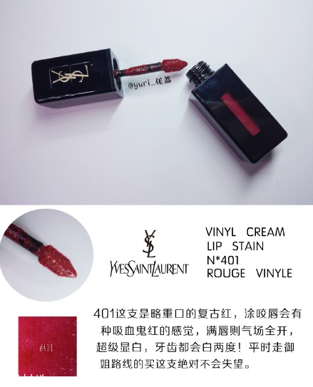 ysl圣羅蘭黑管唇釉哪個(gè)顏色好看？持久度加分
