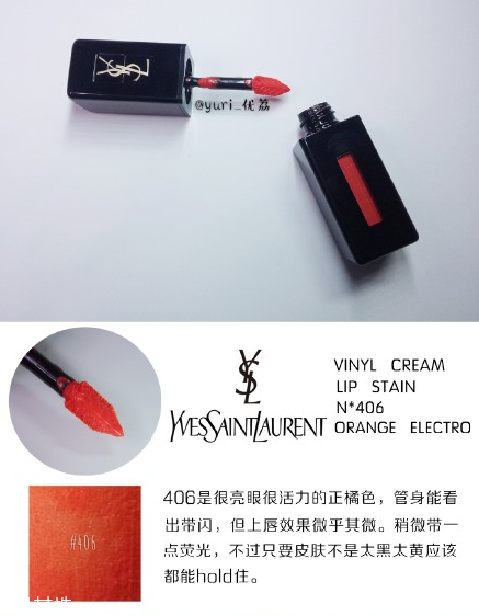 ysl圣羅蘭黑管唇釉哪個(gè)顏色好看？持久度加分