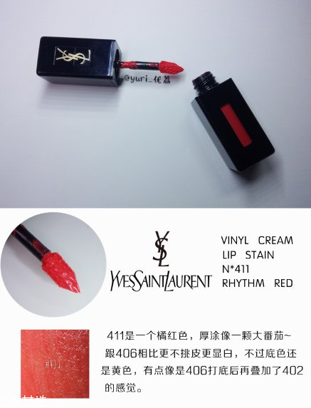 ysl圣羅蘭黑管唇釉哪個(gè)顏色好看？持久度加分