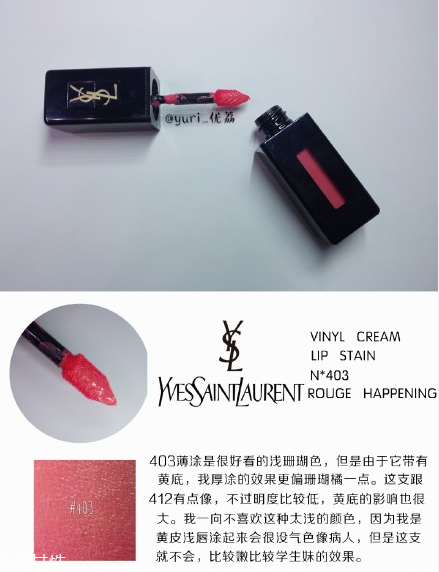 ysl圣羅蘭黑管唇釉哪個(gè)顏色好看？持久度加分