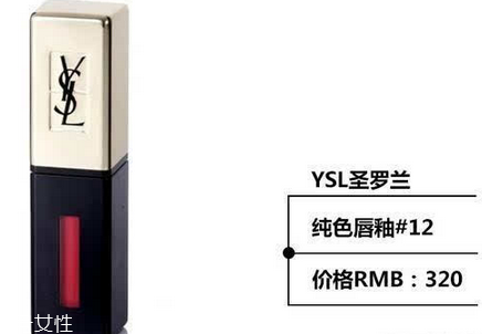ysl唇釉哪個(gè)顏色最火？ysl唇釉的搭配技巧