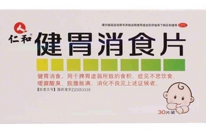 健胃消食片上火嗎？健胃消食片不上火但是最好別多吃