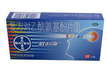 散利痛是撲熱息痛嗎？散利痛是止疼藥