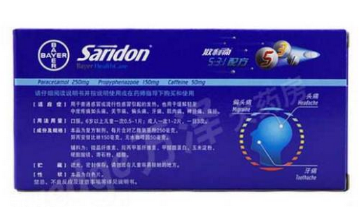 散利痛是止痛藥嗎？散利痛止痛效果好