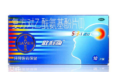 散利痛多久起效？幾個(gè)小時(shí)內(nèi)起效