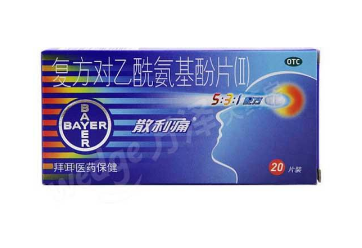 散利痛孕婦能吃嗎？孕婦禁吃止痛藥