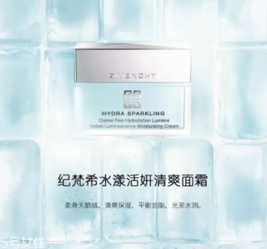 紀(jì)梵希水漾活妍系列怎么樣？