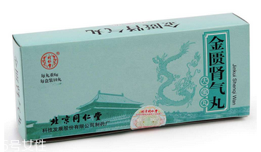 金匱腎氣丸是飯前吃還是飯后吃？