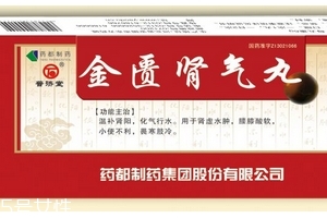 金匱腎氣丸是中藥嗎？金匱腎氣丸中成藥成分