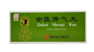 金匱腎氣丸會不會助濕？金匱腎氣丸祛濕效果好