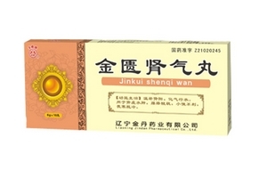 金匱腎氣丸好還是六味地黃丸好？