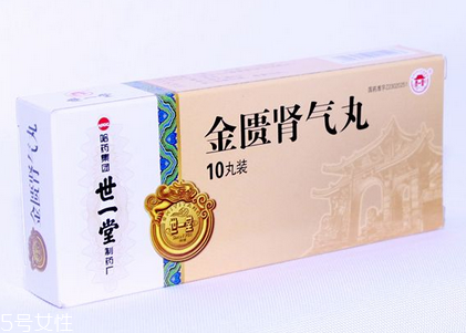 金匱腎氣丸對(duì)身體好嗎？藥品不可亂服