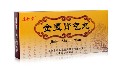 金匱腎氣丸能長期吃嗎？藥品多吃也不好