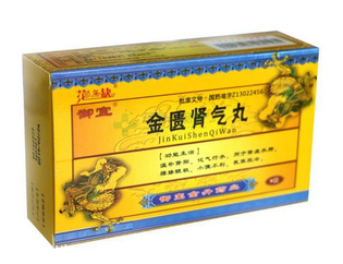 金匱腎氣丸能長期吃嗎？藥品多吃也不好