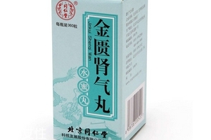 金匱腎氣丸祛濕驅(qū)寒嗎？祛濕驅(qū)寒妙招