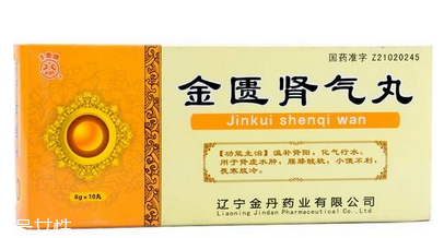 金匱腎氣丸胃寒能吃嗎？陽(yáng)虛體質(zhì)適合吃金匱腎氣丸