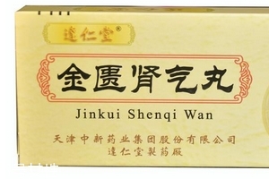 金匱腎氣丸一個(gè)療程是多長(zhǎng)時(shí)間？