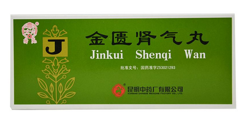 金匱腎氣丸一個(gè)療程是多長(zhǎng)時(shí)間？